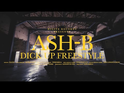 Video thumbnail for Dick Up Freestyle