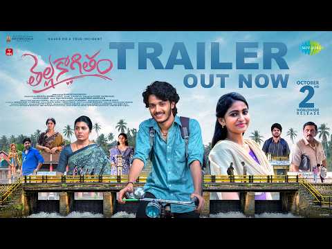 Thellakaagitham