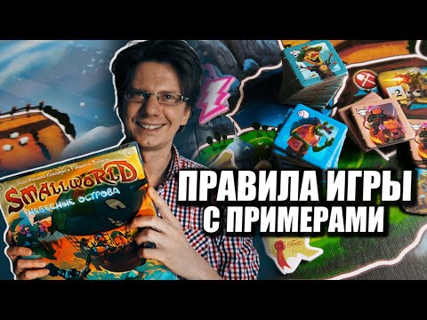 full video tutorial of the rules of the game