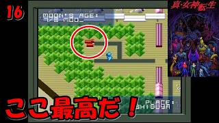 #16【津軽弁実況】レベル上げはここでやる… 真・女神転生【SFC】