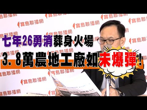  - 保護台灣大聯盟 - 政治文化新聞平台