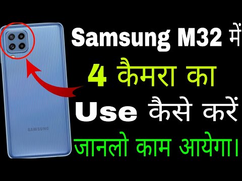 Samsung M32 me 4 camera kaise chalaye । Samsung M32 camera setting । Samsung me 4 camera test hindi