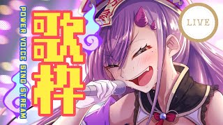 【歌枠*song】男性曲、低音中心のお昼のお歌枠！【新人Vtuber／彷徨鈴】
