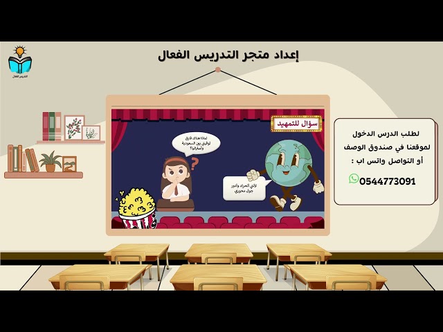 منهج الدراسات الاجتماعية رابع ابتدائي الفصل الدراس...