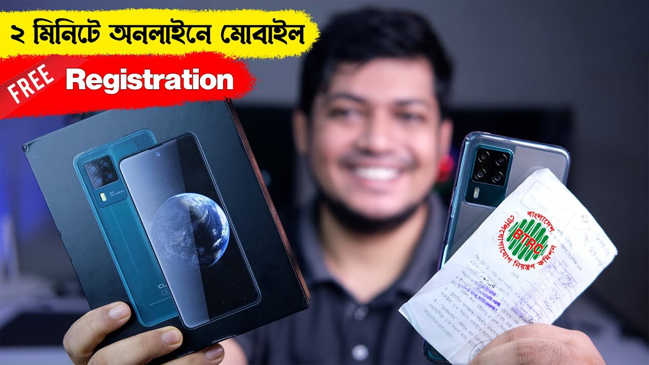 বিদেশ থেকে আসা মোবাইল যেভাবে নিবন্ধন করবেন Online Mobile registration  in Bangladesh | IMEI Reg BTRC