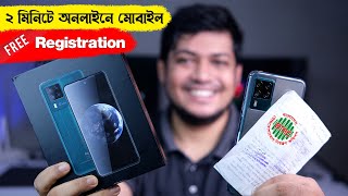 বিদেশ থেকে আসা মোবাইল যেভাবে নিবন্ধন করবেন Online Mobile registration in Bangladesh | IMEI Reg BTRC