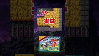 魔界村　実は、、、　復活します#ゲーム小ネタ #ファミコン #プチ知識 #レトロゲーム