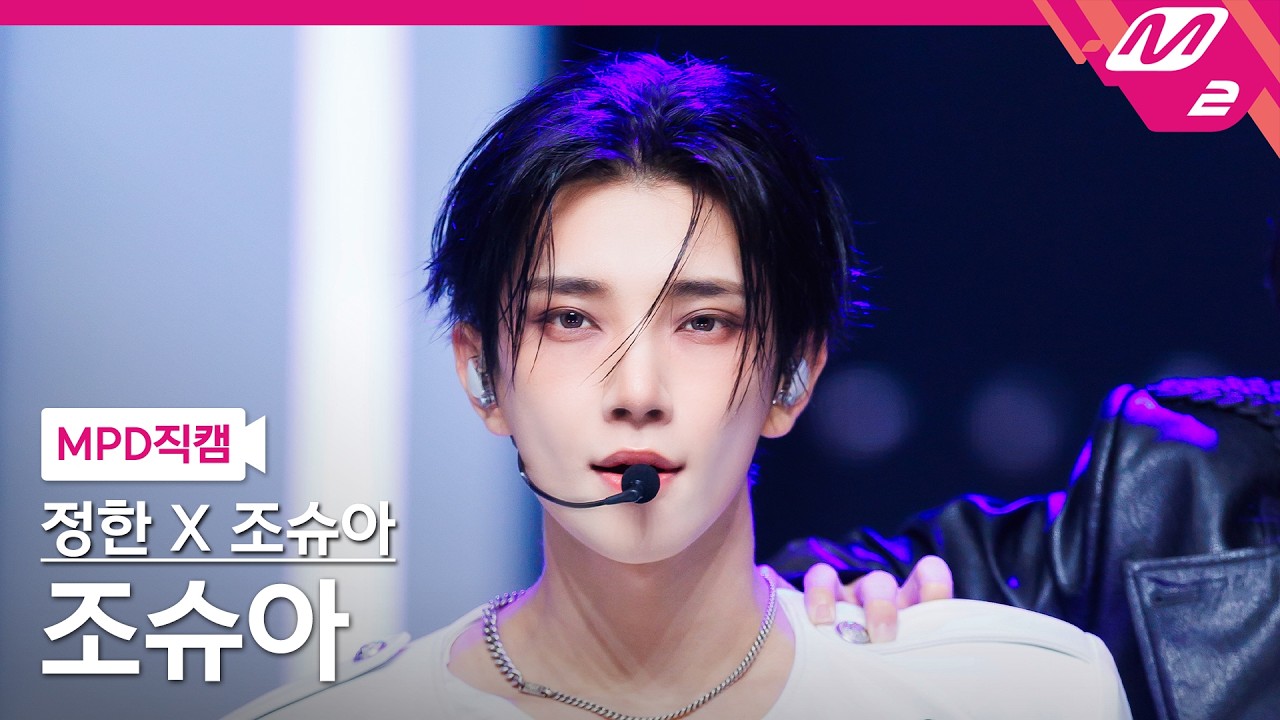 [MPD직캠] 정한X조슈아(세븐틴) 조슈아 직캠 4K '12 o'clock' (SEVENTEEN JOSHUA FanCam) | @MCOUNTDOWN_2026.10.22