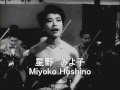 Miyoko Hoshino - THE VERY THOUGHT OF YOU