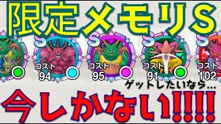 スマグロ実況28【ドラクエ６限定メモリSするなら今しかない！】わいわい堂画