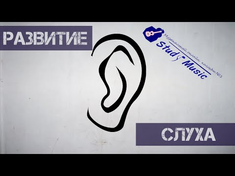 Развитие слуха - 01 Ступени мажорного лада (steps of major scale)