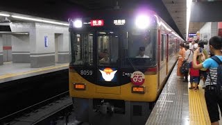 京阪電車