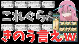 【グラブル】なにおき～～～( ◠‿◠ )【シエテ剣ナーフ】