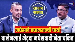 मधेसले प्रधानमन्त्री पायो, अब विकासको प्रतीक्षा गरिरहेको छ : राजकिशोर यादव | Prime TV HD