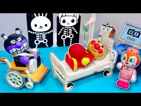 【病院ごっこ】バイキンマンが骨折？💥先生お医者さんはこわくないよ🩵お熱も病気もケガも診察してもらおう！