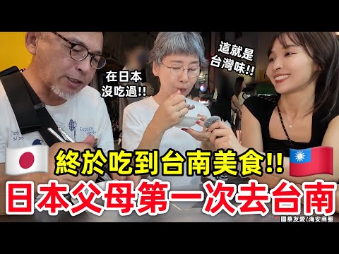愛子在台灣 AIKO in Taiwan - 台南