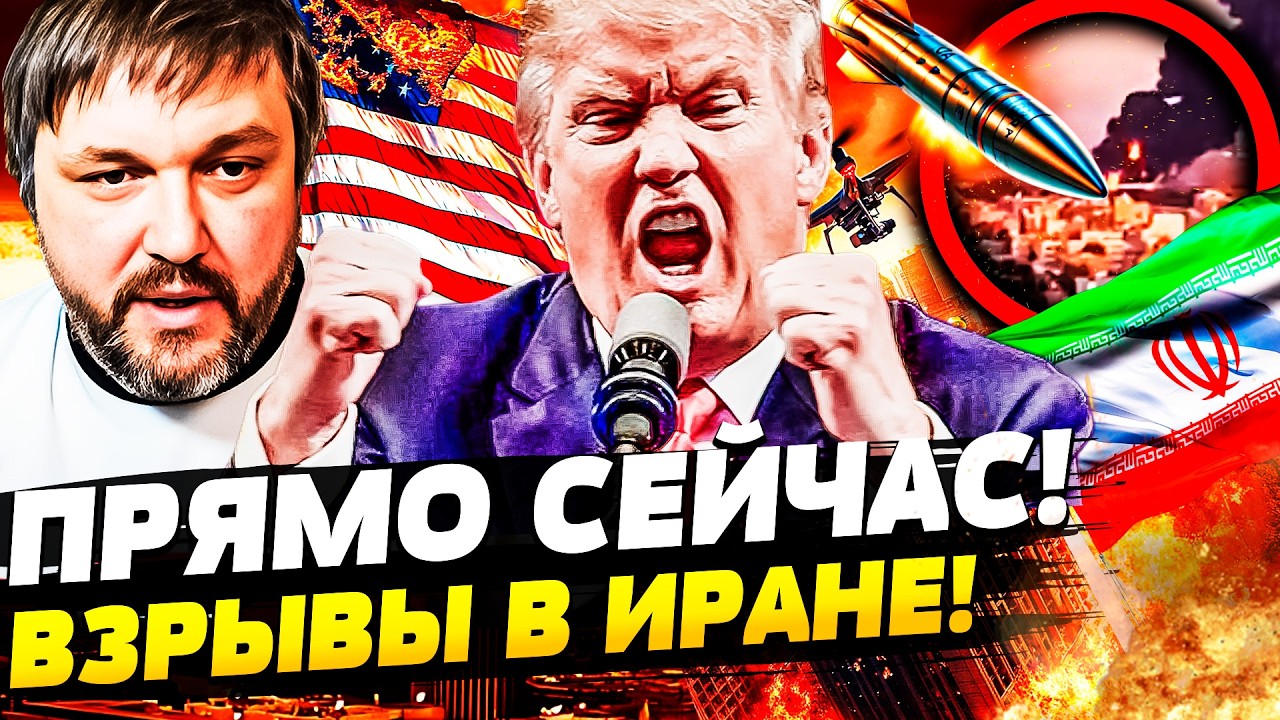 ⚡️СЕЙЧАС! США ПРОРВАЛИ ГРАНИЦЫ! МОЛНЕИНОСНЫЙ УДАР ПО ИРАНУ! ПОНЕСЛАСЬ! ПОЛН?