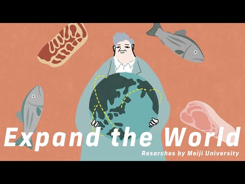 熟成肉を手軽に！ エイジングシートがフードロスを救う｜#02 Expand the World｜明治大学 農学部