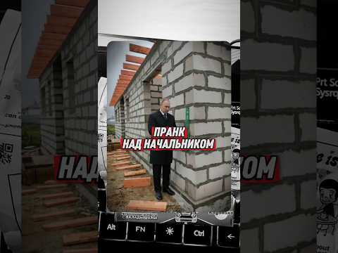 ПРАНК над начальником 😂 #shorts #юмор #funny #viral #trending #youtubeshorts #shortvideo