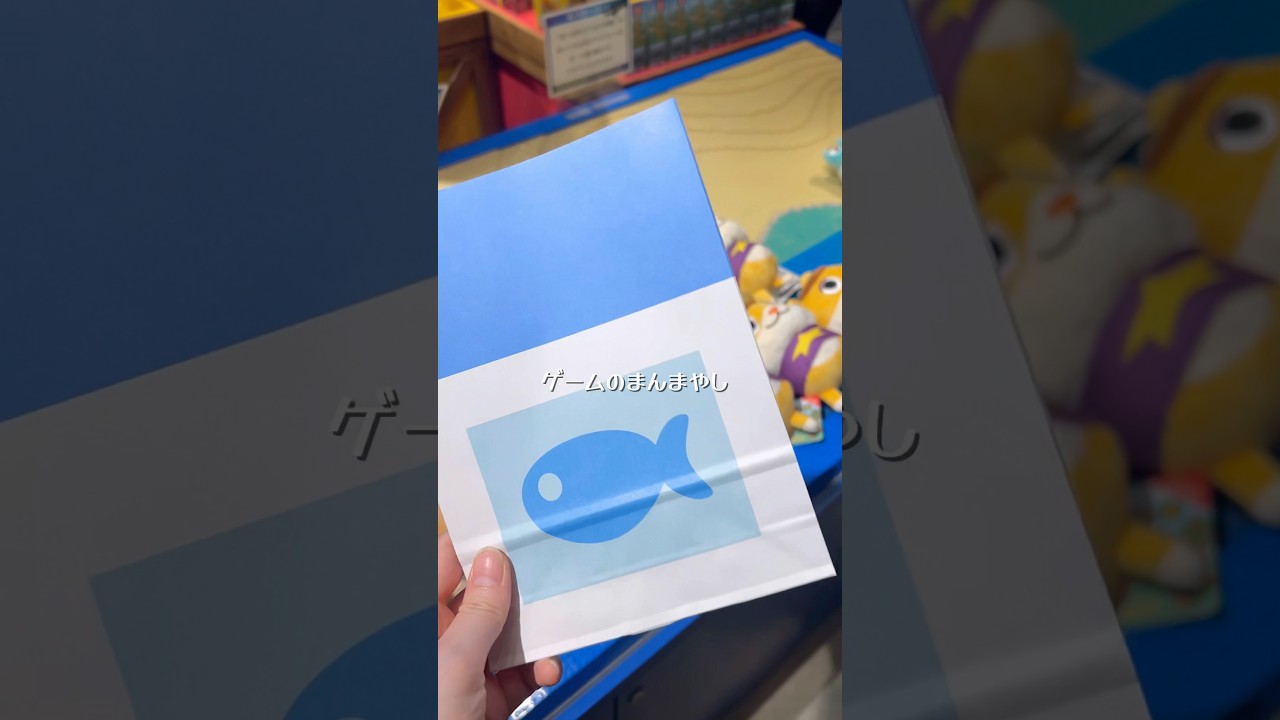 どう森コラボ水族館がやばい