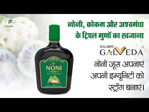 Galway black galvita noni plus juice concentrate, packaging ...