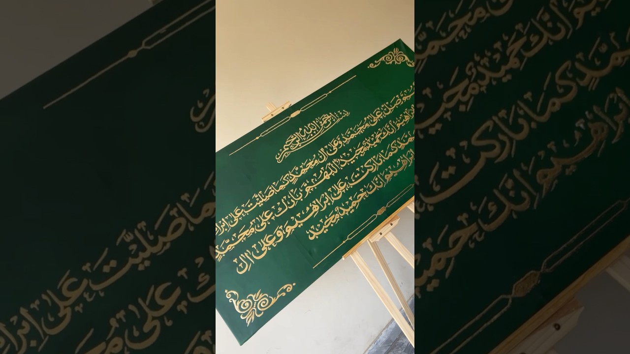 Muhammad (SAW) in Arabic Calligraphy Using Gold Foil #art #shorts #muhammad #daroodsharif