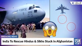 India To Rescue Hindus & Sikhs Stuck in Afghanistan