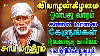 Download lagu THURSDAY POPULAR SAI BABA SONGS   SUPER HIT Sai BabaTamil Devotional Songs   Sai Baba Tamil Padalgal mp3