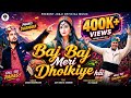BAJ BAJ MERI DHOLKIYE LETEST HIMACHALI SONG 2021 AMAN BHARMOURI JHAJI MUSIC RV THAKUR Jhajimusic