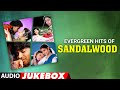 Evergreen Hits Of Sandalwood Audio Songs Jukebox Kannada Old Hit Songs Kannada Songs