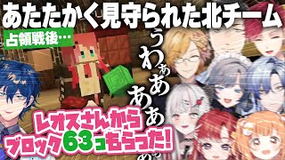 【#にじマイクラ占領戦】諦めない心で粘り続けた北チームに神からのご褒美で大喜びの様子と、虎視眈々と命を狙うミラン・ケストレル【にじさんじ/切り抜き】