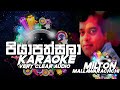 Piyapath sala Milton Mallawarachchi Karaoke