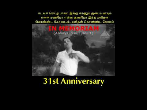 Kadavul thantha paadam - Movie: Naadodi