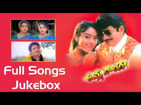 Amma Donga Movie Full Song || Jukebox || Krishna,Soundarya,Amani,Indraja