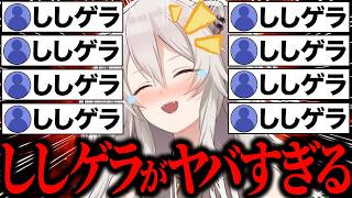【総集編】ツボに入ったら笑いが止まらない世界を救うししろんのゲラ笑い116連発まとめw【ホロライブ/獅白ぼたん/雪花ラミィ/角巻わため/大空スバル/切り抜き】