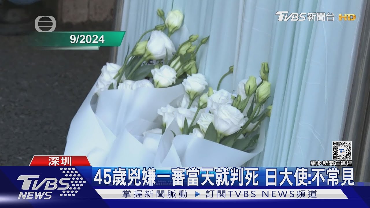 為求關注殺童 深圳日男童遇刺案兇手判死