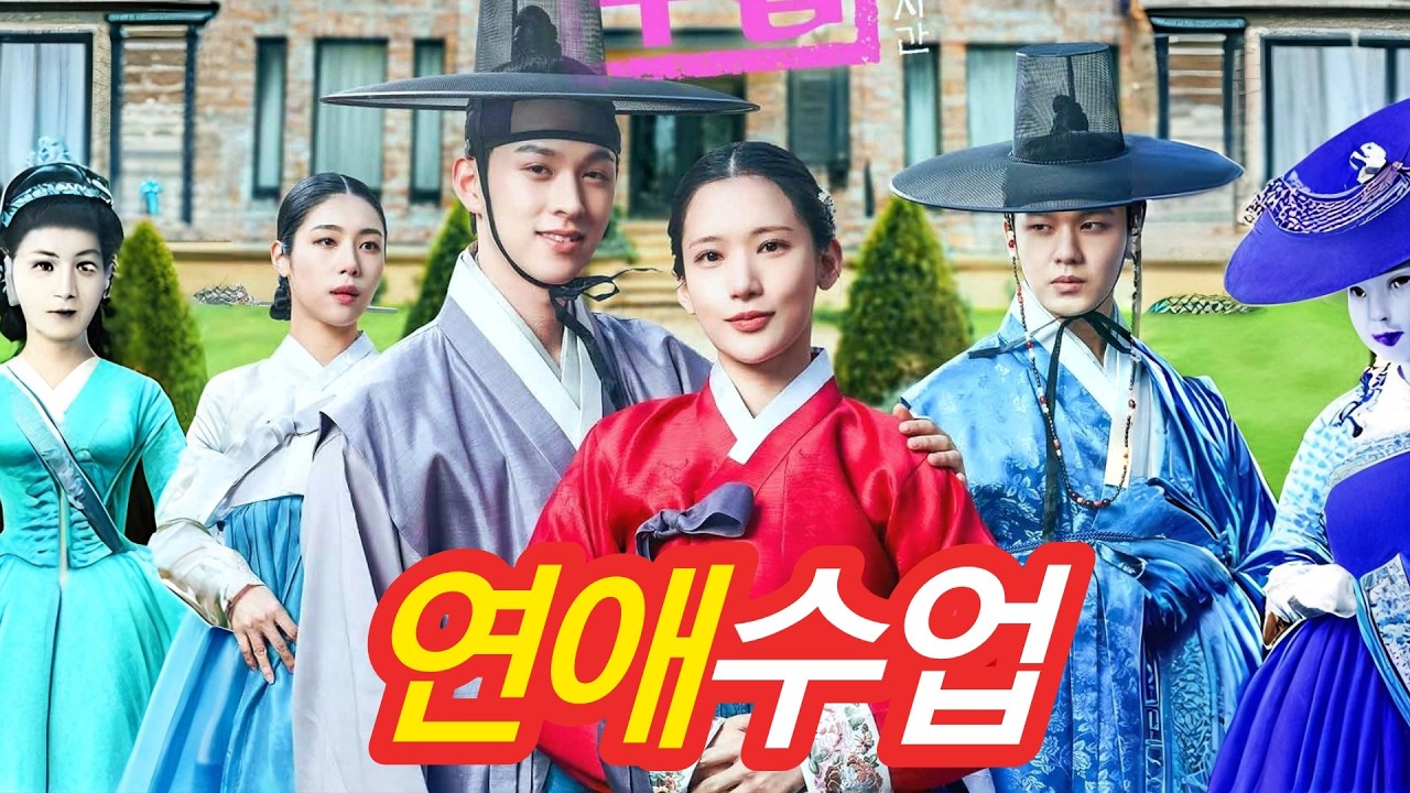 연애 수업 #숏폼드라마 #숏드라마 #숏드 #불펌 #한국어인기