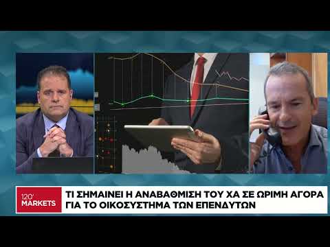 Τι σημαίνει η αναβάθμιση του Χρηματιστηρίου Αθηνών σε ώριμη αγορά για το οικοσύστημα των επενδυτών