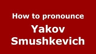 How to pronounce Yakov Smushkevich