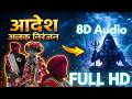 Aadesh Alakh Niranjan FUll HD Song Raulane Festival Kinnaur Epic Har Har Mahadev Part 2