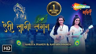 Aisi Lagi Lagan song artwork