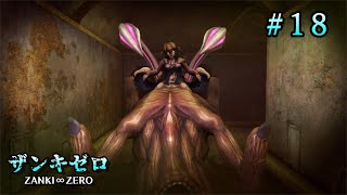 【PS4】# 18 じゃがまの観る！『ザンキゼロ』