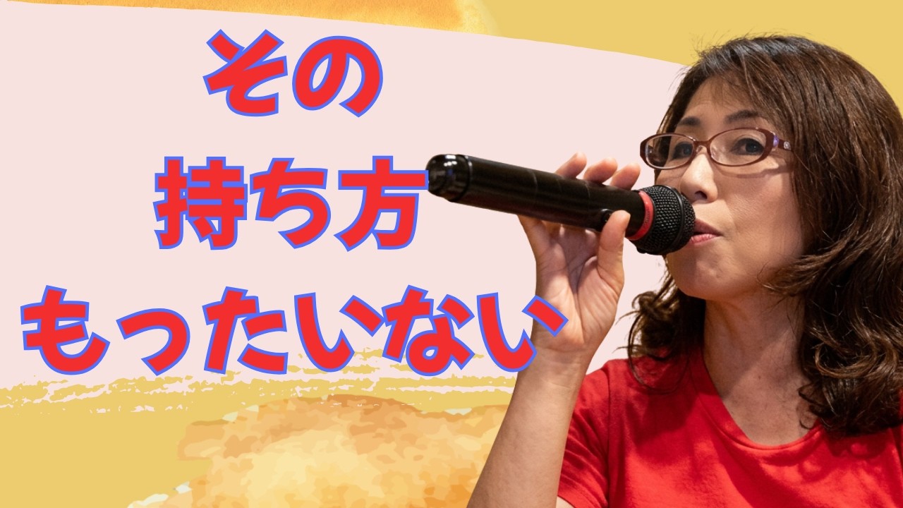 マイクの扱い方｜カラオケで声が通らない原因