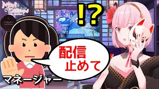 マネージャーから「配信止めて!」と言われるカリオペ【日英字幕/English⇔Japanese】