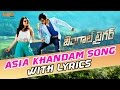 Asia Khandam Song Lyrics II Bengal Tiger Telugu Movie II Raviteja Thamanna Raashi Khanna