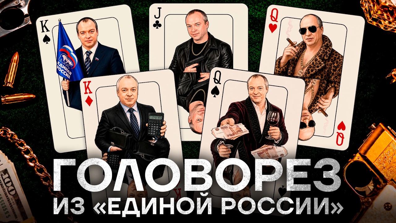 Его прошлое стараются забыть. Скандальная история депутата Андрея Скоча
