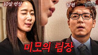 Download lagu I married my beautiful boss, but is she turning into a witch? The untold secret of my wife who is... mp3 Download lagu I married my beautiful boss, but is she turning into a witch? The untold secret of my wife who is... mp3