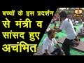 Third Eye Pineal Gland Activation Third Eye Real Demonstration On Yoga Day Churu Rajasthan
