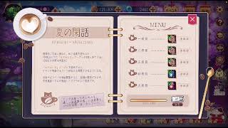 夏の閑話【ラスト】