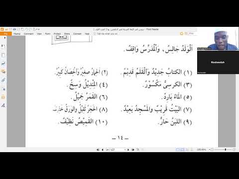 Arabiyyah Class with Abu Mawaddah